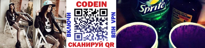 закладки Томмот Кодеин Purple Drank