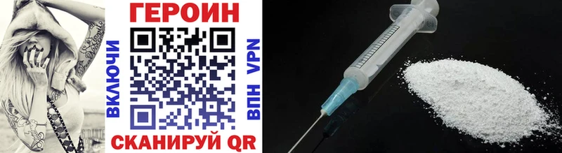 Героин Heroin Томмот