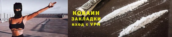 кокаин премиум Абаза